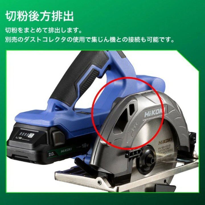 楽天市場】HiKOKI(ハイコーキ) FC1806DA (BG) 18V コードレス 丸のこ 