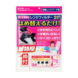 �����d�� ��芷���p�����W�t�[�h�t�B���^ ����375mm�^�C�v EKF-RF03 2��