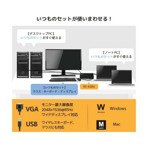 ���g�b�N�V�X�e�� VGA�p�\�R���ؑ֊�(4��p) RS-430U 1�_