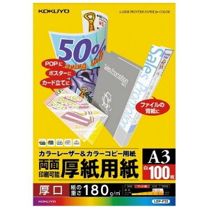 �J���[LBP&PPC�p�����p�� A3 100���� W420 D297 H1 LBP-F33 1��