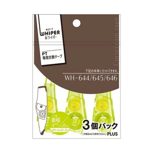 �v���X �C���e�[�v�z���C�p�[PT 4mm �����e�[�v3�� (48730) WH-644R-3P 3��