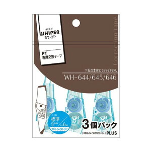 �v���X �C���e�[�v�z���C�p�[PT 5mm �����e�[�v3�� (48731) WH-645R-3P 3��