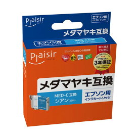 MED-C互換インクカートリッジ シアン PLE-EMED-C 1点