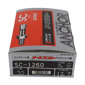 �嗢 �X�e���I�[���A���J�[ SC-1260(30��) 54-097 30�{