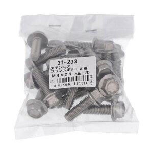 �X�e�� �t�����W�{���g(2��)M8X25(20) 31-233 1�_
