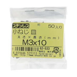 �嗢 ���˂��M��(�X�e��) M3×10 62533 50�{
