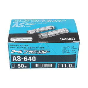 �嗢 �I�[���v���O�{���g AS-640(50��) 54-528 50�{