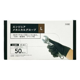 カインズ メカニカルグローブ L ブラック TG50D 50枚