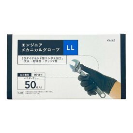 カインズ メカニカルグローブ LL ブラック TG50D 50枚