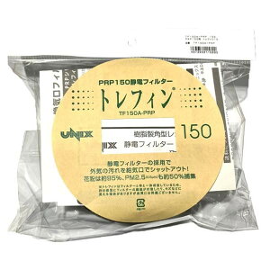 ���j�b�N�X �����t�B���^�[ �g���t�B��150 150PRP150�p 14×14cm TF150A-PRP 1��