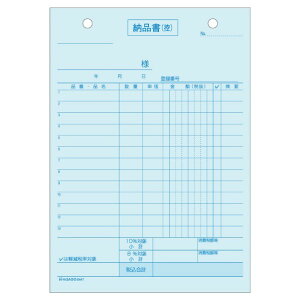 ヒサゴ 納品書 タテ 4枚複写 インボイス対応 644T 1点