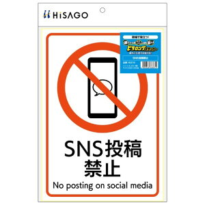 �X�e�b�J�[ �s�^�����O�X�e�b�J�[ SNS���e�֎~ A4 1�� KLS115 1��