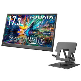 モバイルディスプレイ 17.3型 ブラック LCD-YC172A-FX 1点