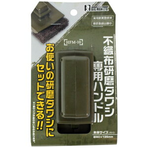 BIGMAN sDz^Vpnh 90×135mm HFM-10 1