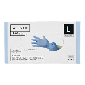 カインズ ニトリル手袋 粉なし L KNR100L 100枚