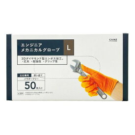カインズ メカニカルグローブ L オレンジ TG50D 50枚