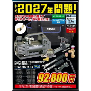 �^�X�R �e�J���A���^�E���g���~�j�^��z�K���t�K�G�A�R�����t�Z�b�g STA150ZM-T4 1��