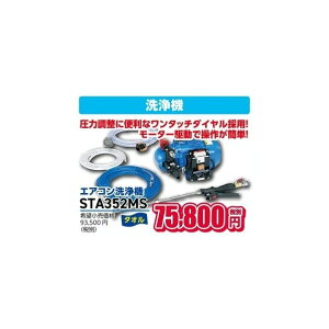 ���@�l��p�i���^�X�R �G�A�R�����@ STA352MS 1��