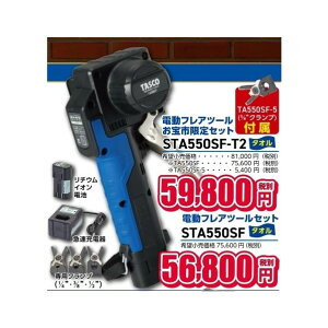 �^�X�R �d���t���A�c�[���Z�b�g STA550SF-T2 1��