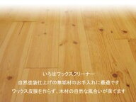 アールジェイ いろはワックスクリーナー 400cc WC-40 1点