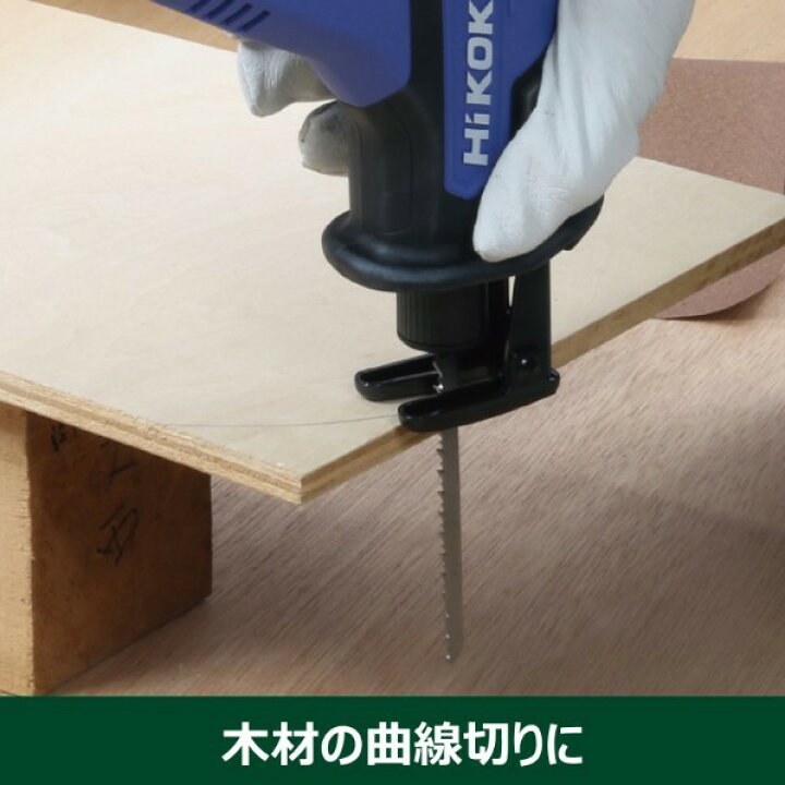 楽天市場】HiKOKI(ハイコーキ) 18V 充電式 電動のこぎり フルセット 