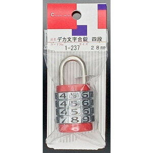 ヒット デカ文字合錠 四段 28mm 1-237 1個