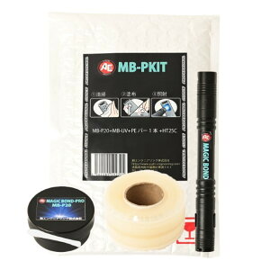 旭エンジニアリング MAGIC BOND-PRO MB-PKIT 1セット
