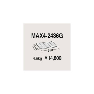 �G���N�^�[ ���g���}�b�N�X4�p�I�� W910×D620mm MAX4-2436G 1P