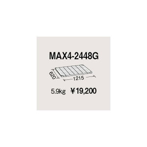 �G���N�^�[ ���g���}�b�N�X4�p�I�� W1215×D620mm MAX4-2448G 1P