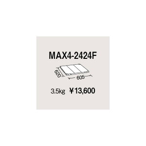 �G���N�^�[ ���g���}�b�N�X4�p�I�� W605×D620mm MAX4-2424F 1P