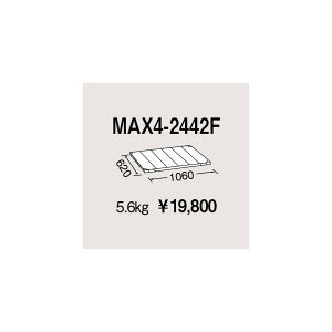 �G���N�^�[ ���g���}�b�N�X4�p�I�� W1060×D620mm MAX4-2442F 1P