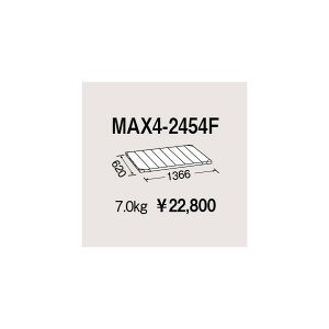 �G���N�^�[ ���g���}�b�N�X4�p�I�� W1366×D620mm MAX4-2454F 1P
