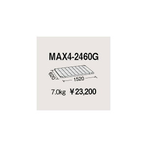 �G���N�^�[ ���g���}�b�N�X4�p�I�� W1520×D620mm MAX4-2460G 1P