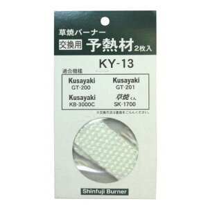 �V�x�m�o�[�i�[ �V�x�mGT200�p�\�M�� KY-13 2��