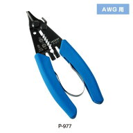 ホーザン ワイヤーストリッパー 細線用 P-977 1個