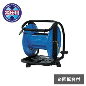 フジマック マッハ 常圧用空ドラム(エアリール) 内径8.0〜8.5mm ブルー D-800TC 1台【2506DFD_3】