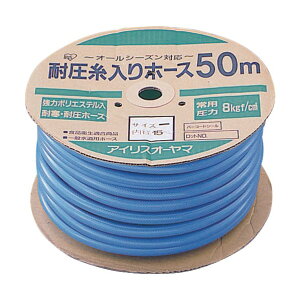 �A�C���X�I�[���} �ψ�������J�b�g�z�[�X ��410×��410×H210�imm�j �u���[ 50m 1��