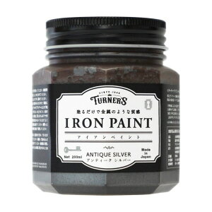 ターナー色彩 アイアンペイント DIY水性塗料 鉄のような仕上がり 200ml アンティークシルバー 00247676030000 1個