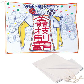 アーテック 学級旗 1.25m×900mm. 1218