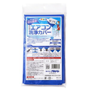 �A�T�q�y�� �G�A�R�����J�o�[ ��110cm ����59cm �u���[ AC-002 1�_