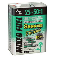 エーゼット 25~50:1混合燃料 4L 緑 FG014 1点
