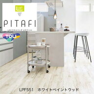 東リ ピタフィー LAYフローリング 150mm×900mm ホワイトペイントウッド LPF551 24枚