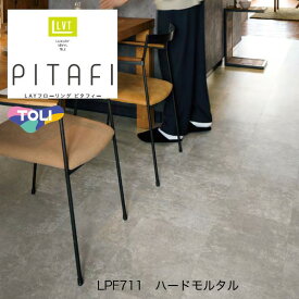 東リ ピタフィー LAYフローリング 300mm×452mm ハードモルタル LPF711 24枚