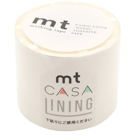 カモ井 mt CASA LINING(下貼り用) 50mm×20m マットホワイト MTCALI01 1巻