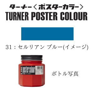 �^�[�i�[�F�� �|�X�^�[�J���[250ml ��31 250ml �Z�����A�� �u���[ PC250 1��