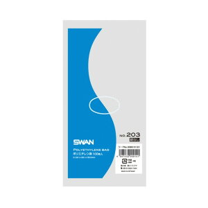 シモジマ SWAN 規格ポリ袋 スワンポリエチレン袋 No.203(3号)紐なし 100枚 0.02×80×150mm 透明 006616123 100枚