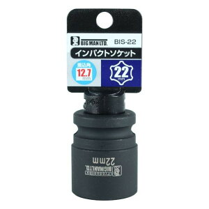 BIGMAN �C���p�N�g�\�P�b�g �����p12.7mm 8.5cm×3cm×3cm BIS-22 1��