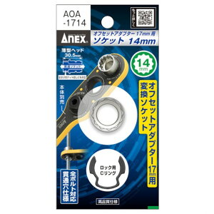 AlbNXc[(ANEX) ItZbgA_v^[17mmp\Pbg AOA-1714 1