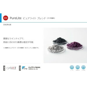 sAebN hsAh P~JtB^[V[Y P~JtB^[ sACguh PureLite-A2F-IOT 15kg