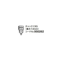 HiKOKI(ハイコーキ) 950262 ドリルチャック13G ボール盤用 1個